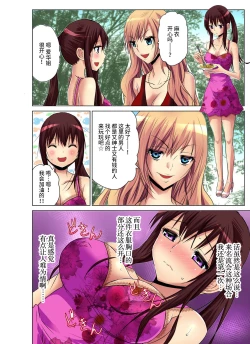 Page 12 of Hitozuma Asobi ~ Motto Uzuku no... 1-7