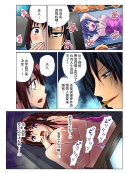 Page 24 of Hitozuma Asobi ~ Motto Uzuku no... 1-7
