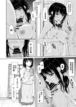 Page 27 of Tachibana Yukina Enkou Nisshi 2 "Watashi… Shicchatta kara…"