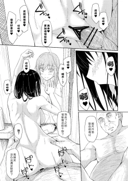 Page 33 of Tachibana Yukina Enkou Nisshi 2 "Watashi… Shicchatta kara…"
