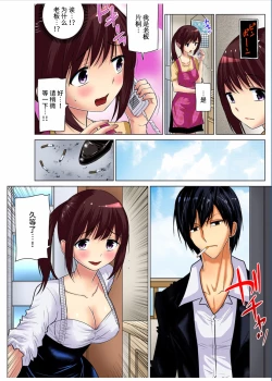 Page 175 of Hitozuma Asobi ~ Motto Uzuku no... 1-8