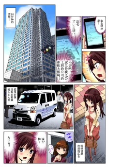 Page 55 of Hitozuma Asobi ~ Motto Uzuku no... 1-8