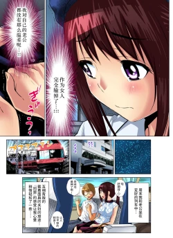 Page 86 of Hitozuma Asobi ~ Motto Uzuku no... 1-8