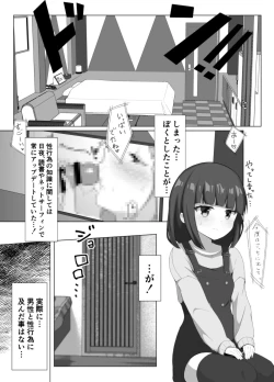 Page 3 of Akisa-chan's Laboratory