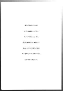 Page 23 of BELIEVE-03C