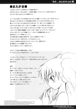 Page 3 of BELIEVE-03C