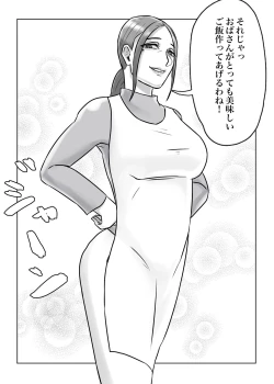 Page 15 of 怪しい宗教勧誘おばさんがパパの紹介でボクの家にやってきた