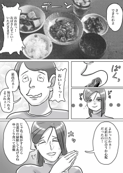 Page 18 of 怪しい宗教勧誘おばさんがパパの紹介でボクの家にやってきた