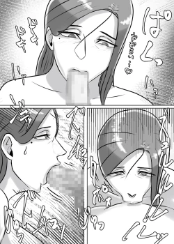 Page 31 of 怪しい宗教勧誘おばさんがパパの紹介でボクの家にやってきた