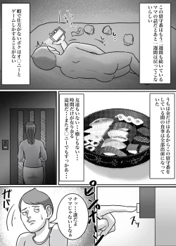 Page 4 of 怪しい宗教勧誘おばさんがパパの紹介でボクの家にやってきた