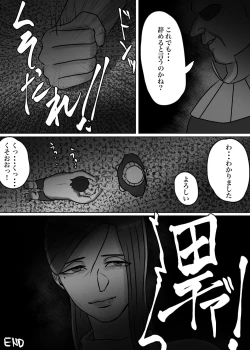 Page 55 of 怪しい宗教勧誘おばさんがパパの紹介でボクの家にやってきた