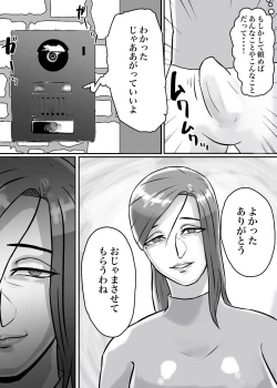 Page 60 of 怪しい宗教勧誘おばさんがパパの紹介でボクの家にやってきた