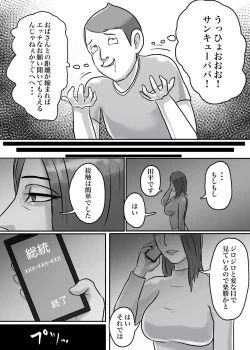 Page 65 of 怪しい宗教勧誘おばさんがパパの紹介でボクの家にやってきた