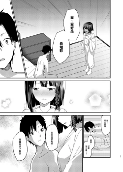 Page 8 of Mukuchi de Muhyoujou na Tsuma to Bed no Ue de Omiai o Yarinaosu Hanashi