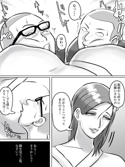 Page 52 of 突然現れた怪しいおばさんが僕たちの初めての相手