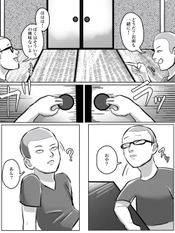 Page 6 of 突然現れた怪しいおばさんが僕たちの初めての相手