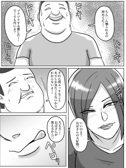 Page 11 of トイレ侵入シ○タ狩り変態痴女おばさん