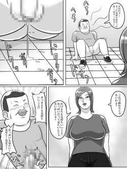 Page 17 of トイレ侵入シ○タ狩り変態痴女おばさん