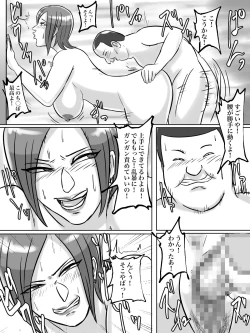 Page 26 of トイレ侵入シ○タ狩り変態痴女おばさん