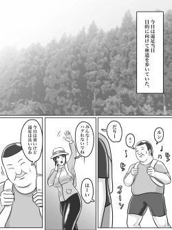 Page 32 of トイレ侵入シ○タ狩り変態痴女おばさん