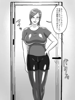 Page 37 of トイレ侵入シ○タ狩り変態痴女おばさん