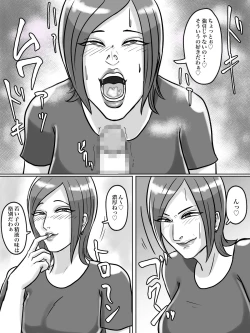 Page 45 of トイレ侵入シ○タ狩り変態痴女おばさん