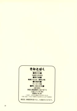 Page 23 of Kimi to Boku