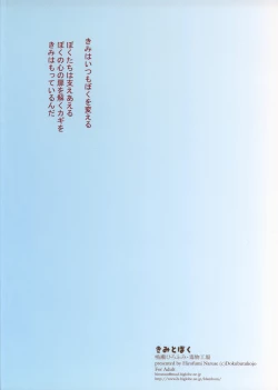 Page 24 of Kimi to Boku