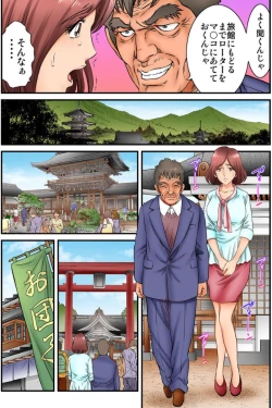 Page 23 of Public Wedding - You and I are going to be husband and wife Ch.2