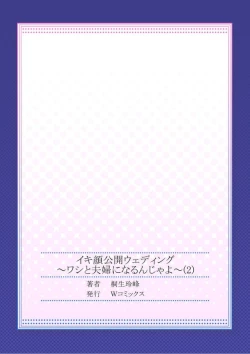 Page 27 of Public Wedding - You and I are going to be husband and wife Ch.2