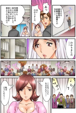 Page 6 of Public Wedding - You and I are going to be husband and wife Ch.2