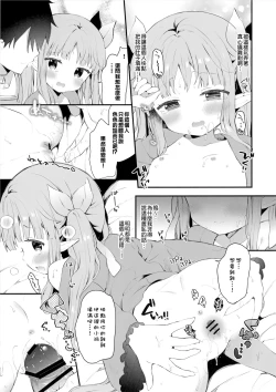 Page 4 of Sex shinai to Derarenai Shiroi Heya ni Kyouka-chan to Issho ni Tojikomerareta no de Omoikkiri Jirashite mita.