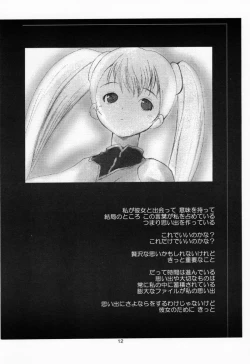 Page 11 of CRESCENDO