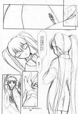 Page 33 of CRESCENDO