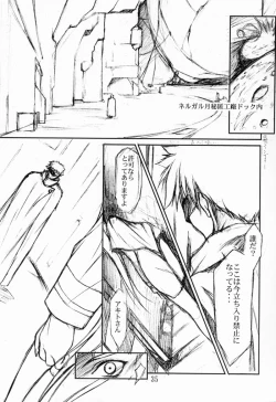 Page 34 of CRESCENDO