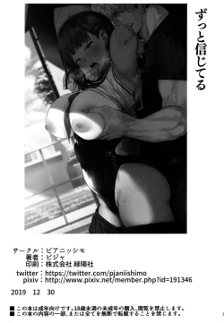 Page 36 of Zutto Shinjiteru