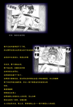 Page 12 of Special Police Third Platoon Captain Abduction Restraint Edition【chinese】