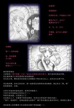 Page 17 of Special Police Third Platoon Captain Abduction Restraint Edition【chinese】