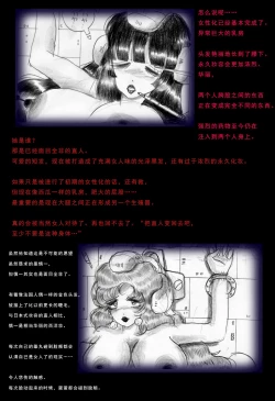 Page 27 of Special Police Third Platoon Captain Abduction Restraint Edition【chinese】