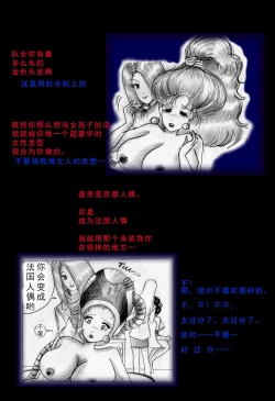 Page 34 of Special Police Third Platoon Captain Abduction Restraint Edition【chinese】