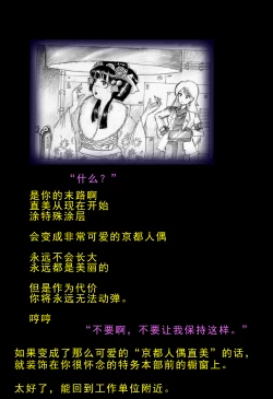Page 35 of Special Police Third Platoon Captain Abduction Restraint Edition【chinese】