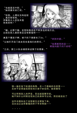 Page 44 of Special Police Third Platoon Captain Abduction Restraint Edition【chinese】