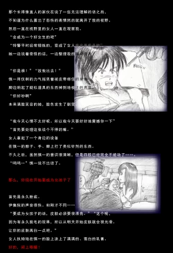 Page 4 of Special Police Third Platoon Captain Abduction Restraint Edition【chinese】