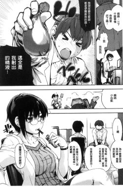 Page 138 of Suiteki Shoujo