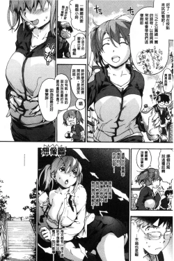 Page 164 of Suiteki Shoujo