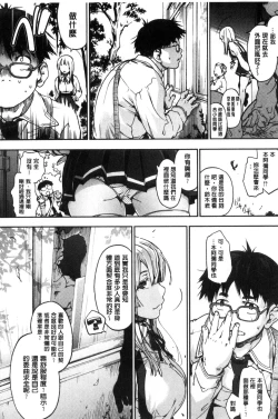 Page 16 of Suiteki Shoujo