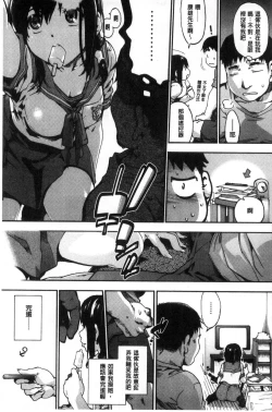 Page 189 of Suiteki Shoujo