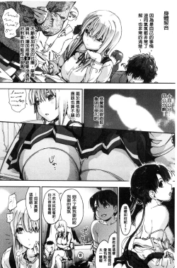 Page 18 of Suiteki Shoujo