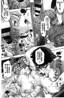 Page 31 of Suiteki Shoujo