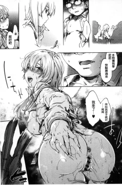 Page 33 of Suiteki Shoujo